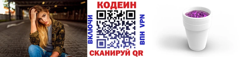 blacksprut tor  дарнет шоп  Верея  Кодеиновый сироп Lean напиток Lean (лин) 