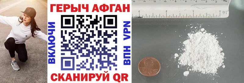 ГЕРОИН герыч  Верея 