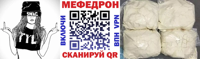 Мефедрон VHQ  darknet какой сайт  Верея 
